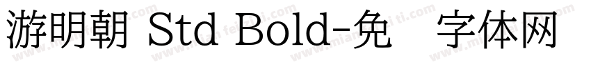 游明朝 Std Bold字体转换
